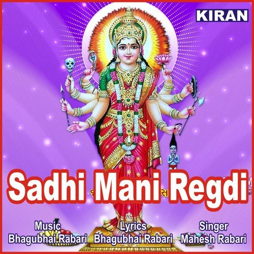 Sadhi Mani Regdi, Pt. 1 - Mahesh Rabari