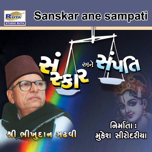 Vir Jasrajdada Temaj Bhartiya Lagnageetoni Parampara - Shri Bhikhudan Gadhavi