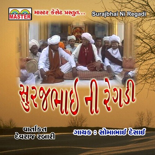 Surajbhai Ni Regadi, Pt. 2 - Somabhai Desai