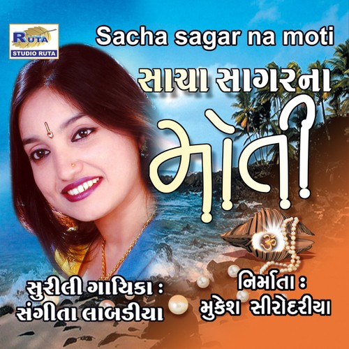 Dhol Re Nagara - Sangeeta Labadiya