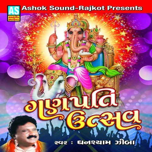 Shree Ganesh Bhajo - Ghanshyam Zibba