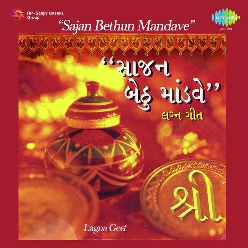 Nanavati Re Sajan Bethun Mandave - Avinash Vyas