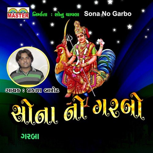 Tu Tare Ke Na Tare - Prakash Barot