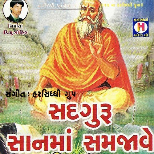 Jay Karnakar   Dhun - Ramila Rathwa, Savita