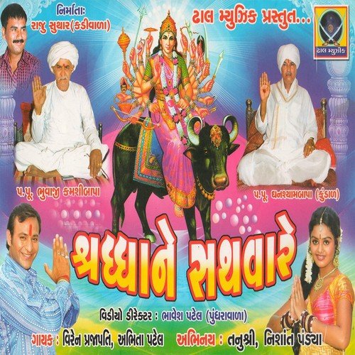 Aarti - Viran Prajapati, Abhita Patel
