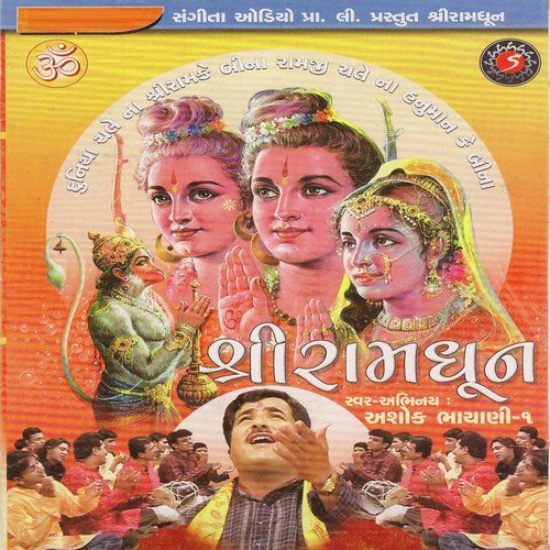 Tera Naam Japu   Shri Ram Jay Ram - Ashok Bhayani