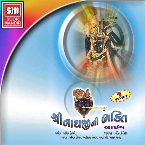 Vitthal Vitthal Vithala - Various Artists