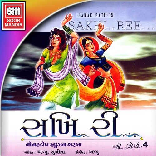 Mediye Melyo Sonano - Appu, Suchita
