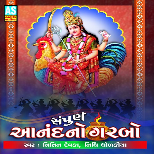 Khamma Khamma Bahuchar Maat - Nitin Devka, Nidhi Dholkiya