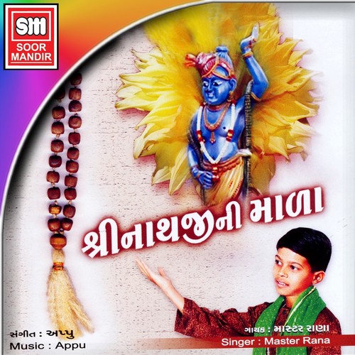 Shri Krishna Sharnam Mam - Master Rana