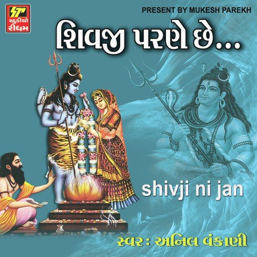 Jogi Jatala - Niranjan Pandya
