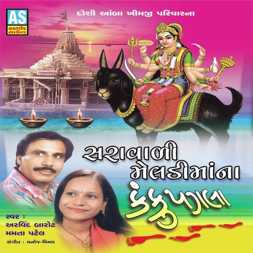 Manviyo Medo Jame - Arvind Barot, Mamta Patel