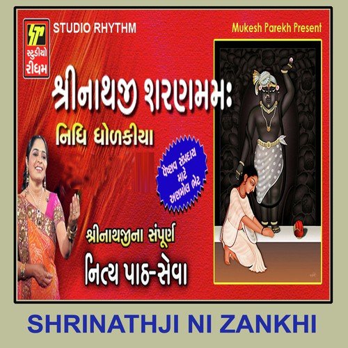 Shree Nathji  Sharammm - Nidhi Dhodkiya