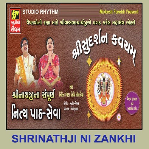 Shree Sundaram Kavacham - Nidhi Dhodkiya