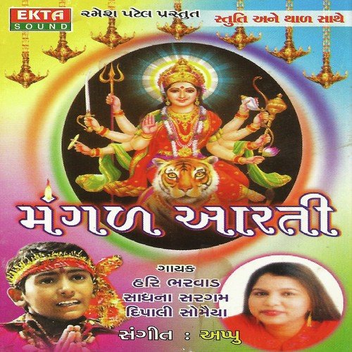 Om Jay Shiv Omkara - Nidhi Dhodkiya