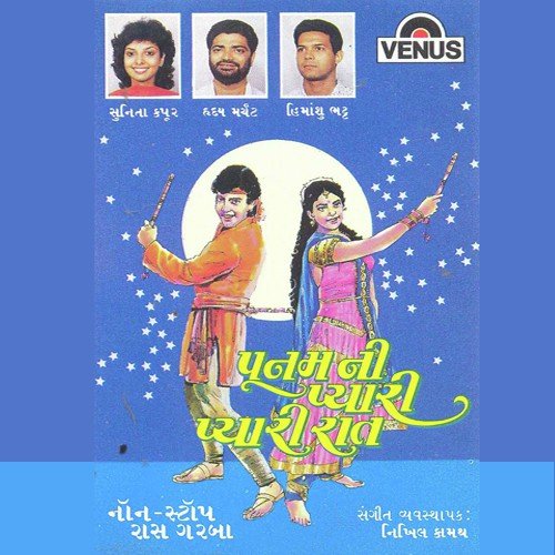 Amhe Mahiyara Re - Nidhi Dhodkiya
