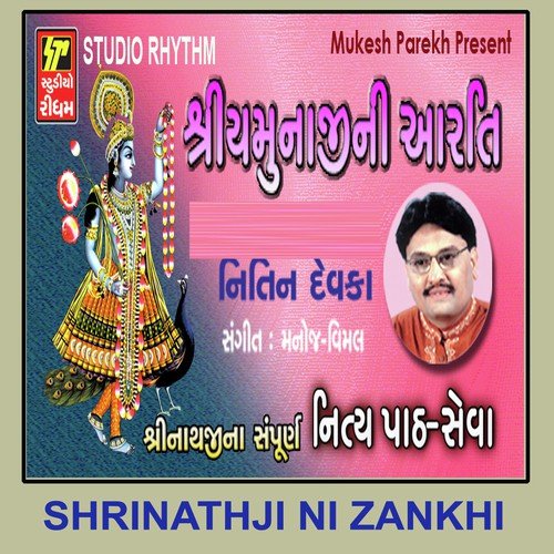 Shree Yamunaji Ni Aarti - Nidhi Dhodkiya