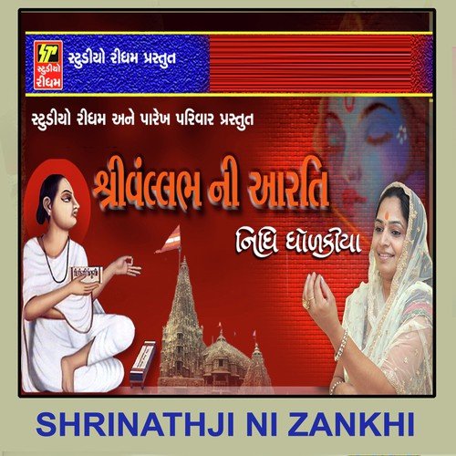 Shree Vallabh Ni Aarti - Nidhi Dhodkiya