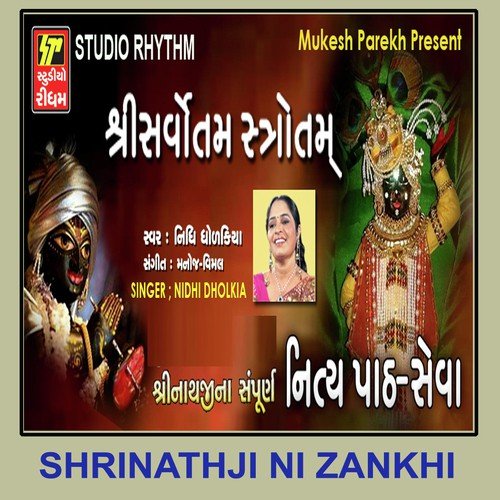 Shree Saravotam Strotam - Nidhi Dhodkiya