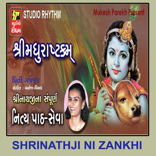 Madhurastakam - Nidhi Dhodkiya