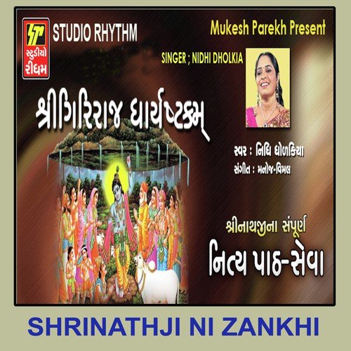 Shree Giriraj Dharyastakam - Nidhi Dhodkiya
