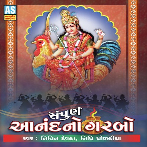 Sampurn Aanand No Garbo - Nitin Devaka, Nidhi Dholakiya