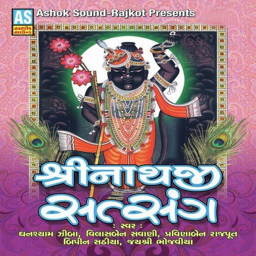 Mero To Adhar Shree - Vilasben Savani, Pravinaben Rajput