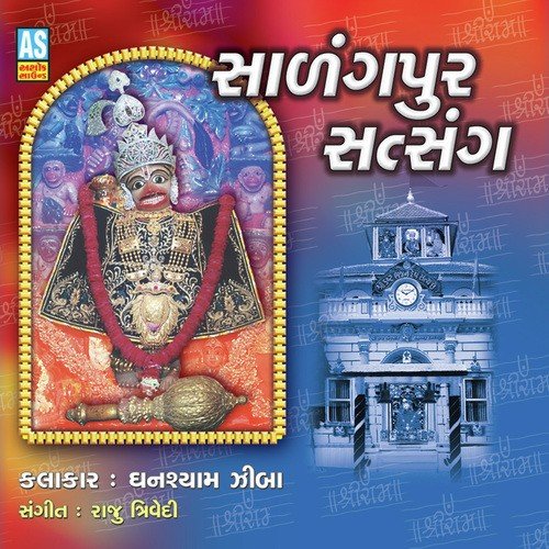 Ami Bherali Najaru Rakho Kastbhanjan - Ghanshyam Ziba