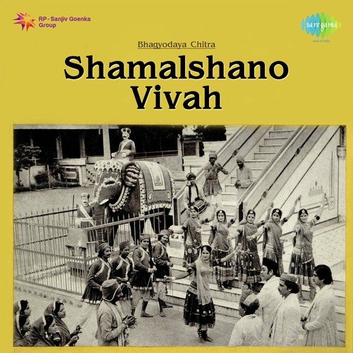 Rang Bharyo Shravan - Avinash Vyas