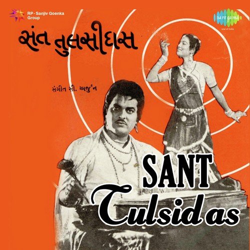 Jago Jago He Jagdish - C Arjun