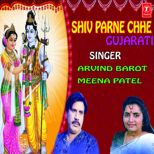 Pap Tarure Prakash Jadeja - Arvidn Barot
