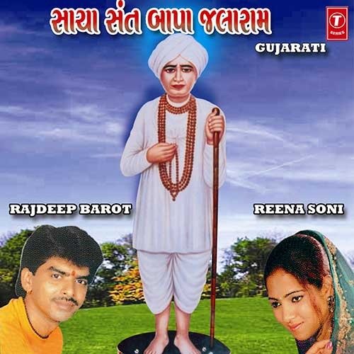 Jogida Jogida Jalarama Jogida   Sanedo - Rajdeep Barot