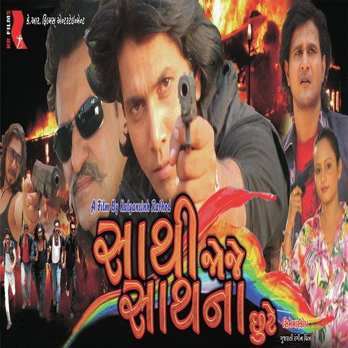 Mara Manada Na Meet - Anwar Shaikh