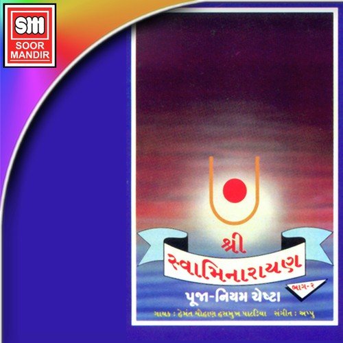 Swaminarayan Dhoon - Hemant Chauhan, Hasmukh Patadiya