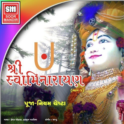Niti Pravin Nigmagam - Hemant Chauhan, Hasmukh Patadiya