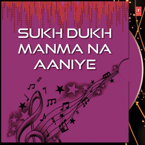 Mahesh Bhagatma Satsang Sathe Hemant Chauhan Na Marmik Bhajano - 