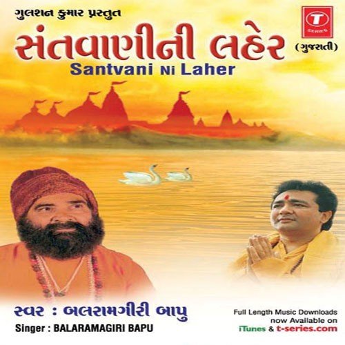 Aghor Nagara Tara Vage - Iqbal Haji