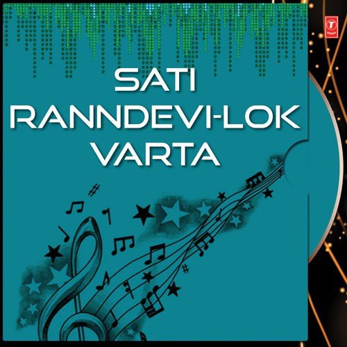 Ranakdevi Ane Rankhegar Ni Saury Ane Satitvani Vat.. - Bachubhai Shrimali
