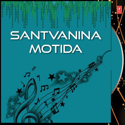Tere Daya Dharam Nahi Dil Me - Various Artists