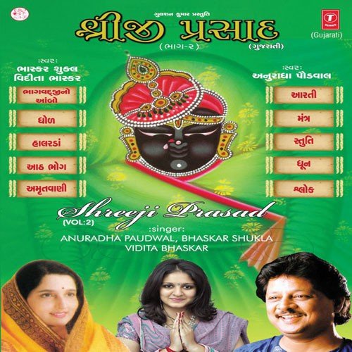 Jayshree Krishna Kahevani - Various Artists