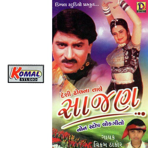 Darudo Maheke Che - Various Artists