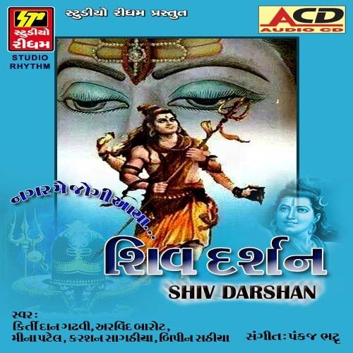Nagar Me Jogi Aaya - Various Artists