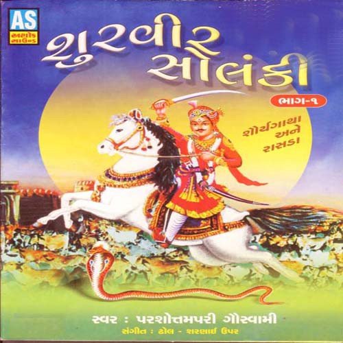 Javu Chhe Javu Chhe - Manoj-Vimal