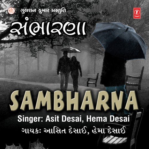 Chhedlo Tun Mathe - Various Artists