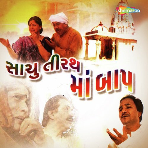 Radha Shremadhe - Hemant Chauhan