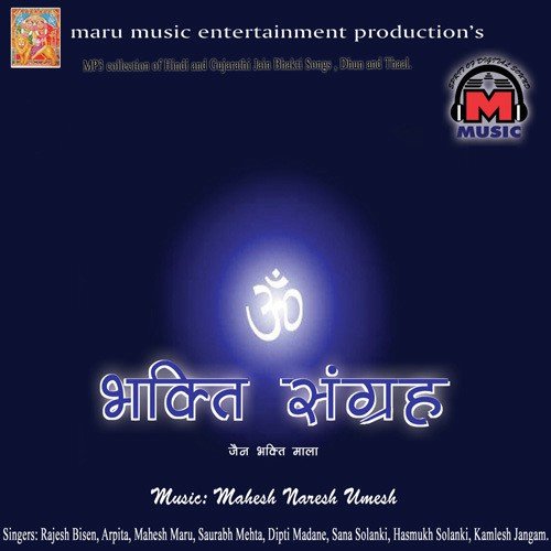 Charan Ma Preme Namu - Various Artists