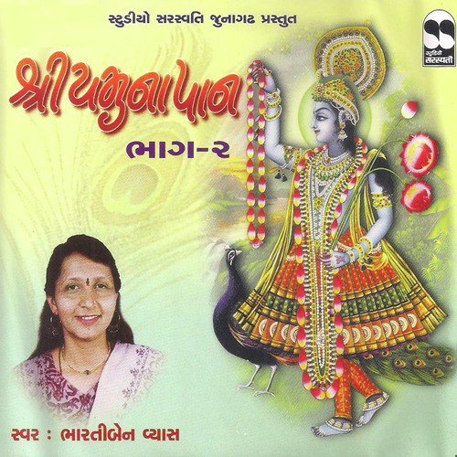 Vallabhkud Ae Ravi - Bhartiben Vyas