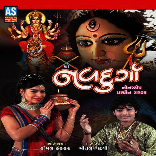 Maa Taro Garbo Jakamjol - Mital Gadhvi, Komal Thakkar
