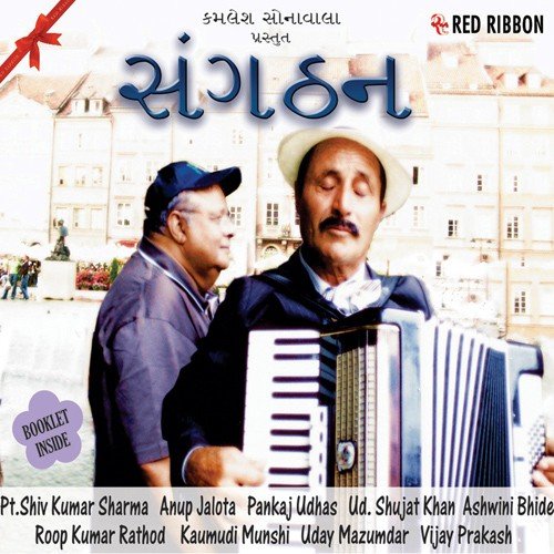 Bandh Kar Natak - Various Artists