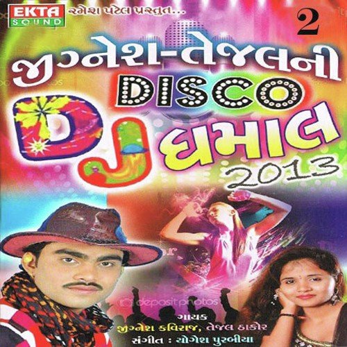Sasariye Lila Laher - Hari Bharwad, Kamlesh Barot, Vatsala Patil, Abhita Patel, Nisha Barot